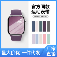Apple watchアップル腕時計のオリジナルバンドiWatch9スポーツs10クラシックシリコン腕時計を適用