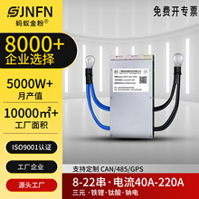 蚂蚁保护板72v锂电8-22串36V48V园区接驳车巡逻车磷酸铁锂保护板