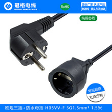 VDE�J�C�WҎ���� ��ˮĸ�� 16A250V H05VV-F 3*1.5mm2 �WҎ�Դ��