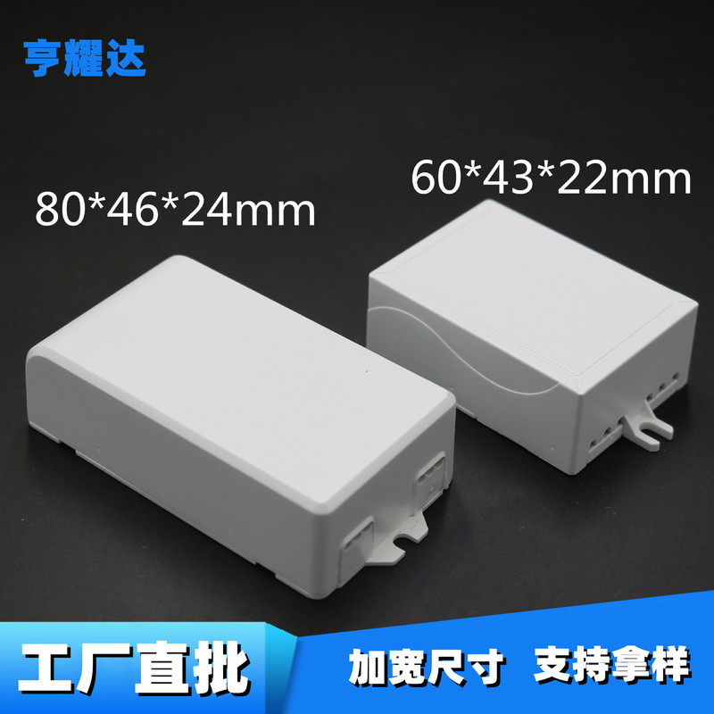 New Led Power Supply Box Plastic Screw-Free Widened and Thickened Power Supply Shell Pc Flame-Retardant White Driver Power Supply Shell
