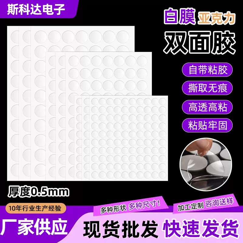 透明纳米双面胶汽车用品固定无痕胶婚庆春联气球装饰亚克力点胶