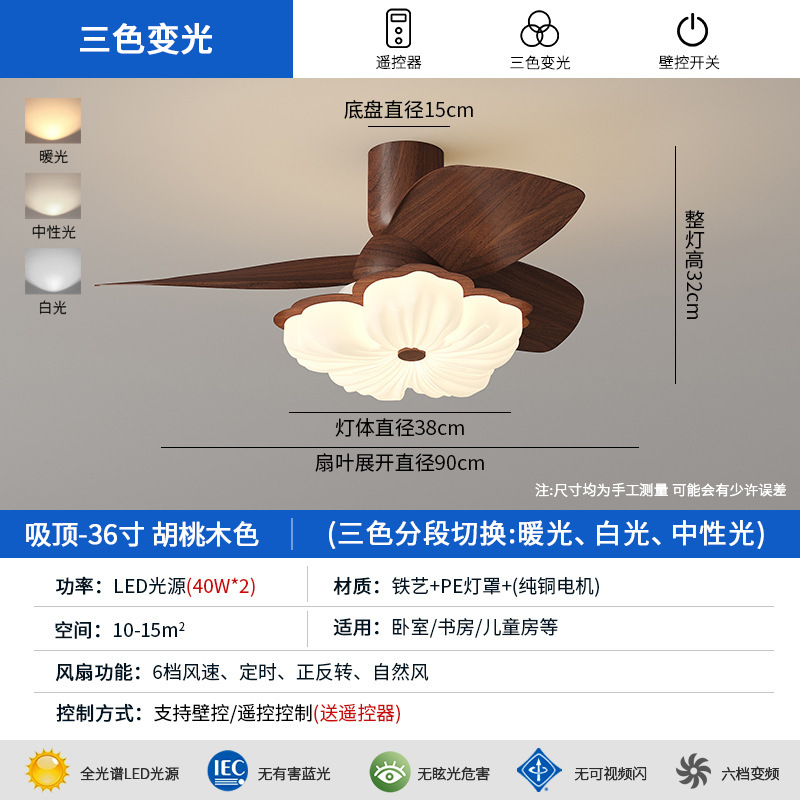 奶油中古风风扇灯变频静音卧室风扇灯智能小型吊扇灯餐厅风扇灯|undefined