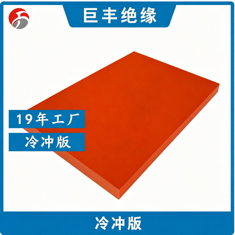 Industrial Insulation Cold-Pressed Board, Electrical Appliances, Phenolic Resin Wood Board, Thin Bakelite Board, Die-Cutting Machine Pad, Resin Insulation Industrial Insulation Cold-Pressed Board, Electrical Appliances, Phenolic Resin Wood Board, Thin Bakelite Board, Die-Cutting Machine Pad, Resin Insulation