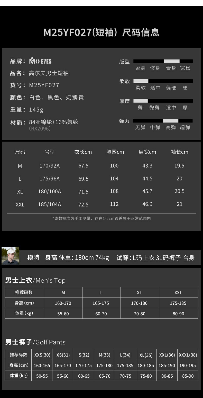 Áo polo nam tay ngắn MO EYES mát mẻ, phong cách thể thao golf mùa xuân hè — Áo trắng [sờ vào lạnh/mềm và đàn hồi cao/khâu tương phản] M25YF027, Áo màu vàng lông ngỗng [sờ vào lạnh/mềm và đàn hồi cao/khâu màu tương phản] M25YF027, Áo đen [sờ vào lạnh/mềm và đàn hồi cao/khâu tương phản] M25YF027 chi tiết 3