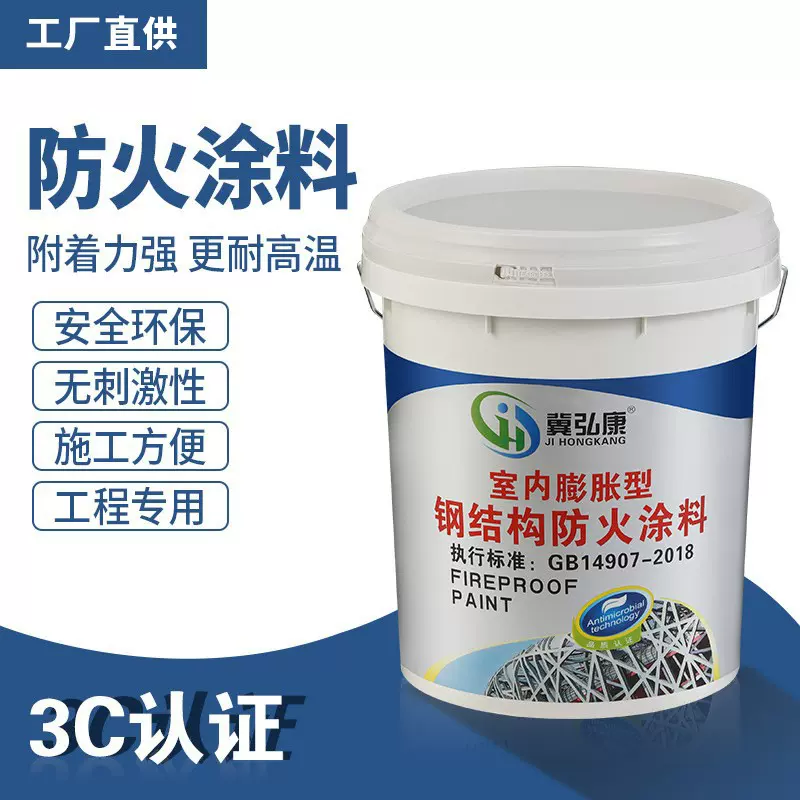 防火涂料隔热阻燃钢结构水性油性防火漆现货批发薄厚型防火涂料