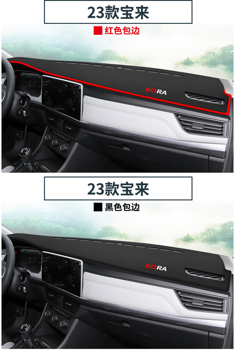 Suitable for Volkswagen Bora 23 Models, Dashboard Light-Proof Mat, Interior Modification, Sun Protection, Heat Insulation, Decorative Accessories