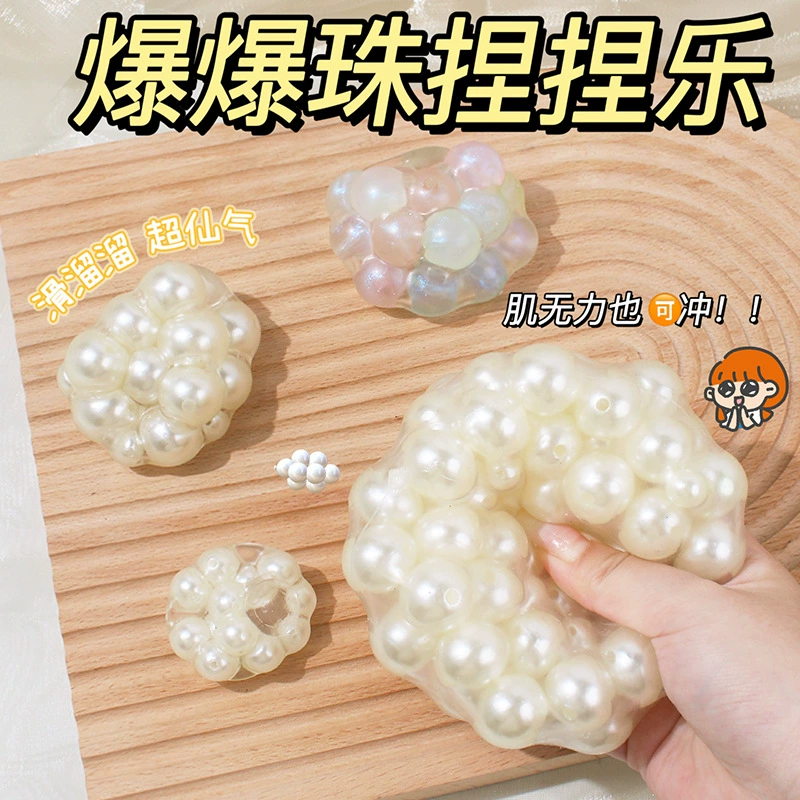 Слайм из жемчуга, игрушка, антистресс