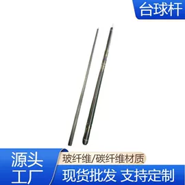 广告旗杆;射击射箭用品;台球杆