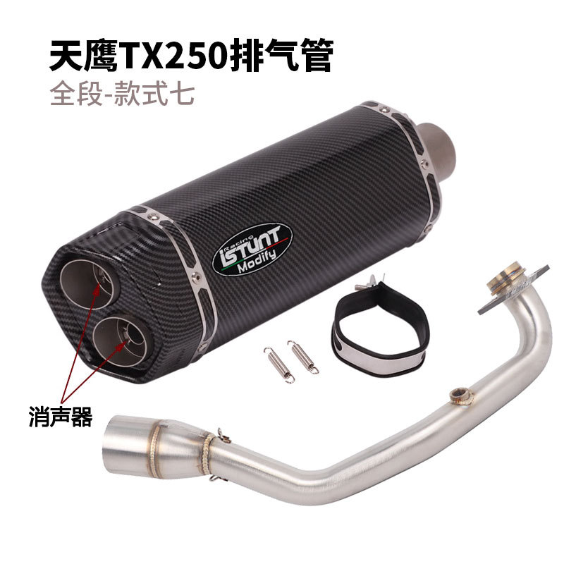 Suitable for Skyhawk Motorcycle Tx250 Exhaust Pipe Modification Skyhawk Tx250 Front Full Section Exhaust Pipe Chimney