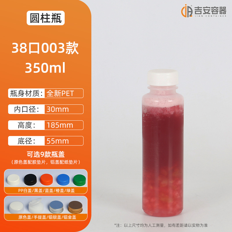 250ml~500ml͸���Ӻ�����ƿʳƷ��PETһ����Բ���̲��֭ƿ300��