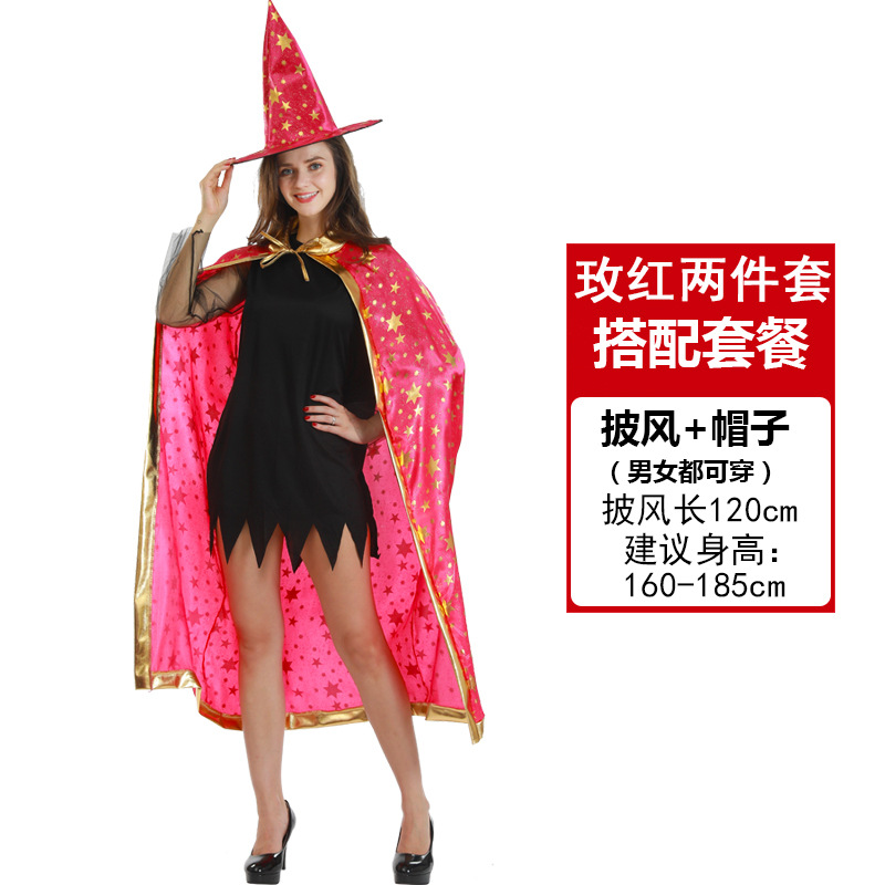 成人玫红色五星套装