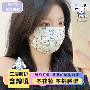 Cute Cartoon Cute Pacha Dog Mask Independent Packaging High-value Printed Adult Three-layer Protection with Meltblown Cloth