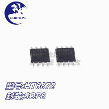 HT6872 6872 贴片SOP-8 数字功放 2x3W D类音频功率放大器IC