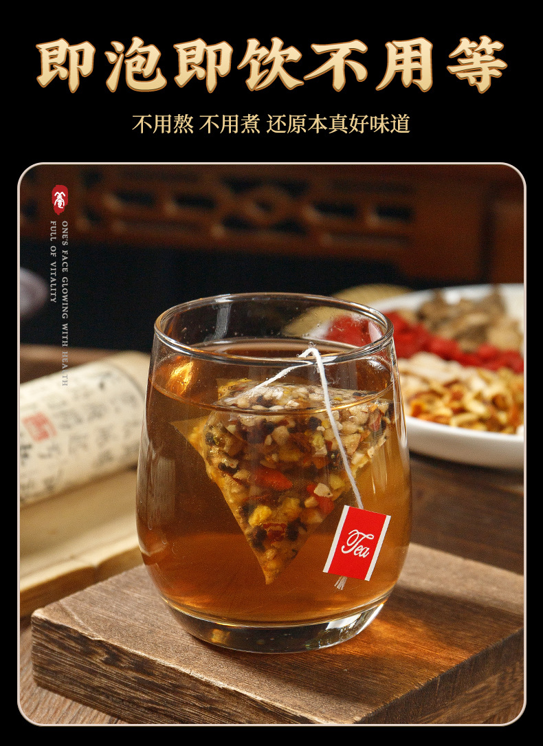 Ginseng Lingzhi Ten Treasure Tea 120g Pyramid Tea Bags Daily Wellness Brew specifications