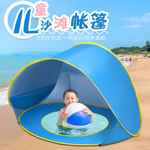 定制儿童沙滩帐篷户外遮阳防风宝宝玩具屋婴幼儿海滩折叠帐亚马逊