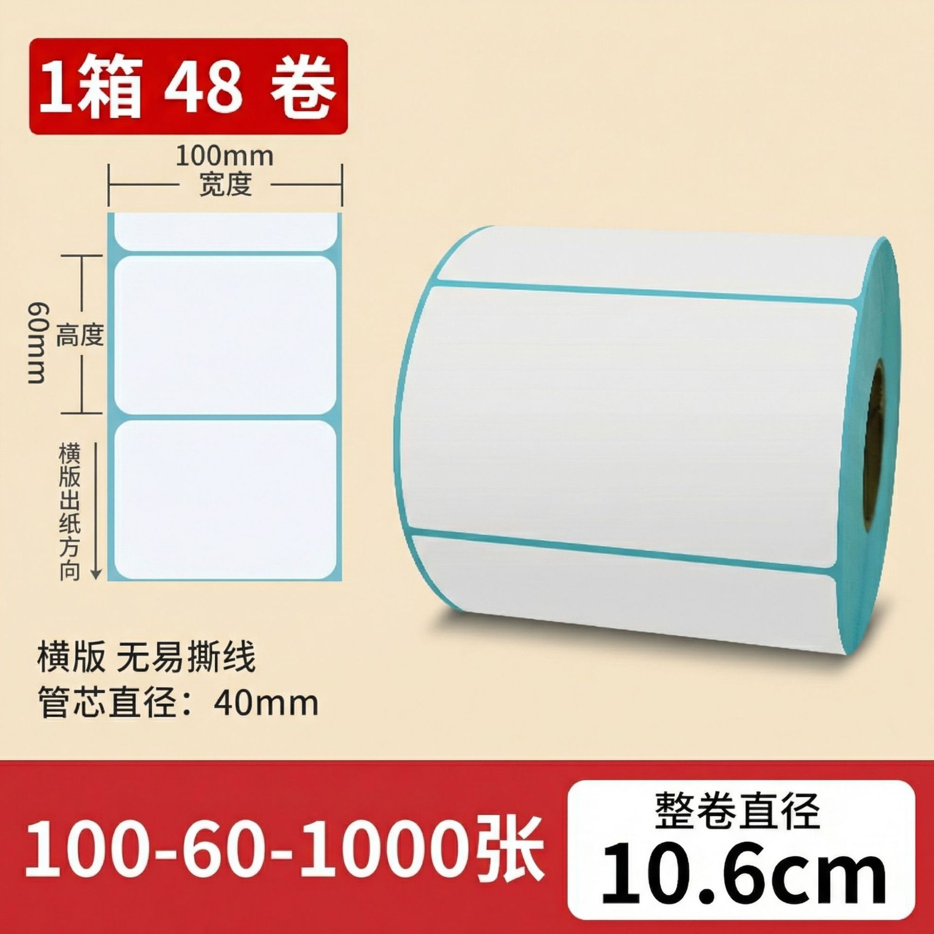 Papel térmico 100x100 etiqueta adhesiva impresa de código de barras adhesivo rodillo térmico caja completa precio al por mayor