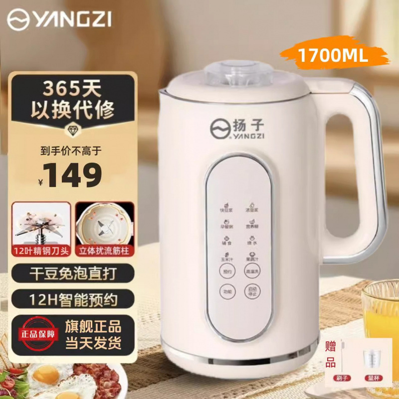 扬子新款破壁豆浆机家用静音无渣全自动小型迷你破壁机智能旗舰店|undefined