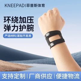 运动护膝;护腕;护踝