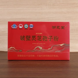 灵芝;代用/养生茶;天麻