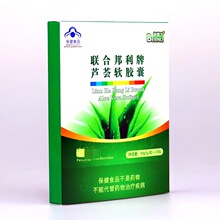 【一件代发】倍恩力联合邦利牌芦荟软胶囊1g*24粒通便便秘者