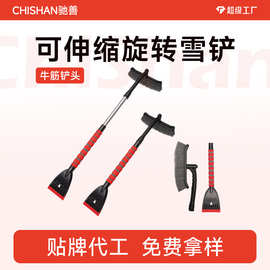 贴牌定制除雪铲汽车铲雪神器车用扫雪车刷冬季车窗玻璃除霜除冰铲