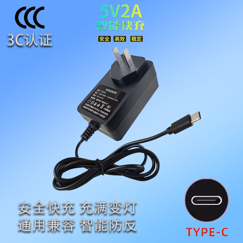 5V2A充电器红外线水平仪手机剃须刀蓝牙音箱充电宝type-c电源