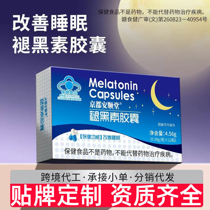 Improve Sleep Melatonin Capsules 12 Capsules Vitamin B6 Adult Health Supplement Instant Sleep Aid Fast Sleep Tablets