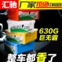 异味固体空气车载香膏