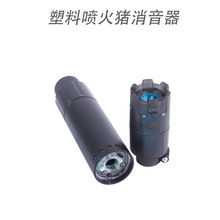彩虹消音玩具软弹配件火光模拟闪光夜光弹充能喷火猪夜光消音器