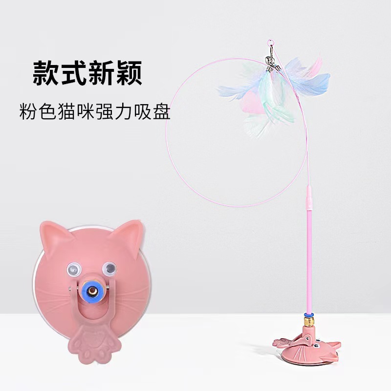 跨境亚马逊逗猫棒强力吸盘长杆钢丝逗猫棒可替换羽毛带铃铛猫玩具|undefined
