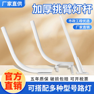 Street Lamp Head Support Arm Solar Outdoor Lamp Support Arm Household Suction Wall Street Lamp Support Arm Outdoor Street Lamp Pole Holding Hoop Support Arm