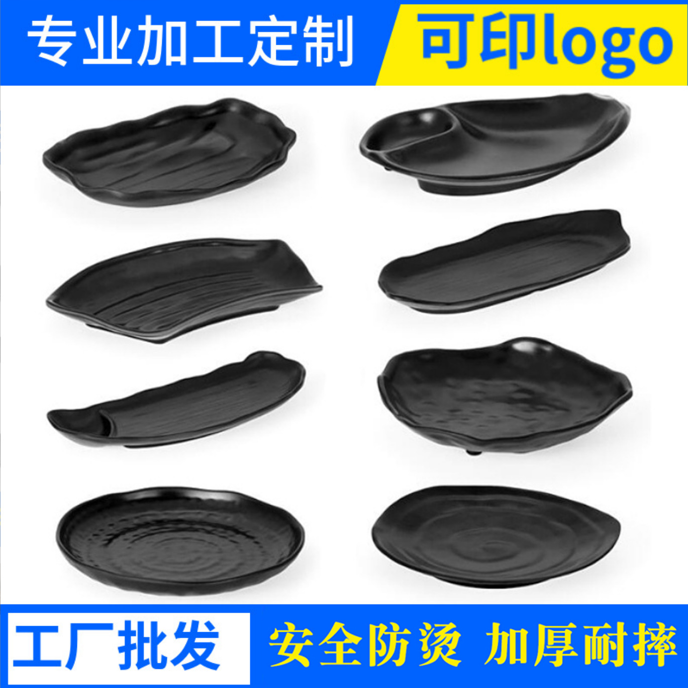일본식 식기 간식 접시 간식 접시 접시 멜라민 블랙 모양의 불규칙한 접시 창조적 인 작은 접시 젖빛