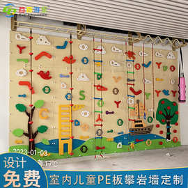 学校拓展攀爬设备室内外攀岩墙幼儿园小学运动馆儿童攀爬墙设计
