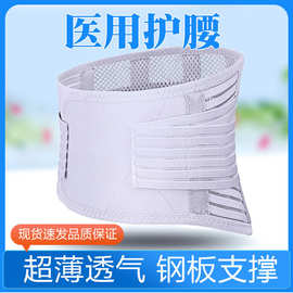 全网眼夏季透气护腰带薄款软腰围久坐神器不卷边轻薄内穿隐形宽腰