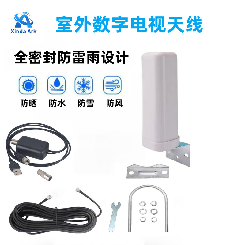 HD Digital DTMB DVB-T2 Outdoor European and American ATSC Ground Wave TV Antenna with Amplifier Receiving Day