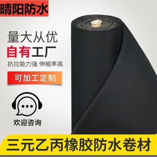 ��Ԫ�ұ����z�߷��ӷ�ˮ���� EPDM���z��ˮ���� ���������ҽ��B��