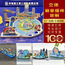 立体拼接冰箱贴摆件定做文创周边企业周年中秋纪念品组合徽章定制