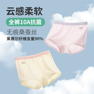 女童内裤宝宝平角裤中大儿童夏季薄四角裤莱赛尔抗菌无痕a类短裤