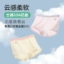 宝宝无痕抗菌儿童四角裤