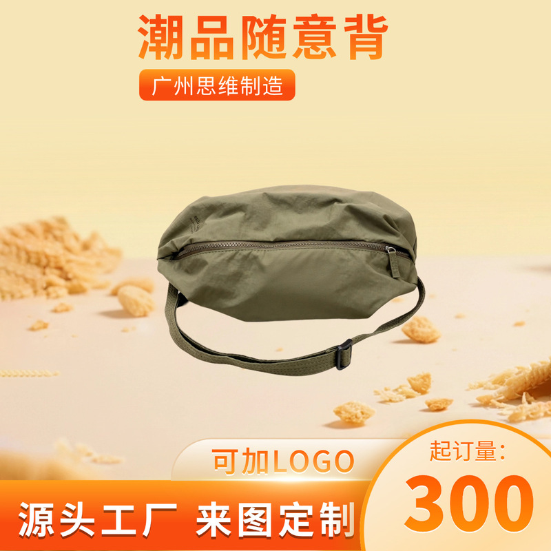 Factory Custom-Made, Can Add Logo, Japanese and Korean Style Nylon Lightweight Hobo Bag Dumpling Bag, Single Shoulder Crossbody Waterproof Factory Custom-Made, Can Add Logo, Japanese and Korean Style Nylon Lightweight Hobo Bag Dumpling Bag, Single Shoulder Crossbody Waterproof