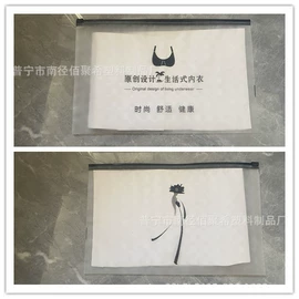 服装服饰包装;塑料服装袋;内衣裤包装