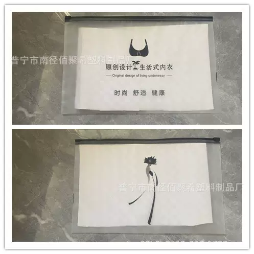 磨砂拉链袋文胸包装袋服装拉链袋塑料袋内裤袜子包装袋内衣包装袋