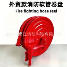 CE Certified 30m Outdoor Fire Hose Reel for Commercial Bui