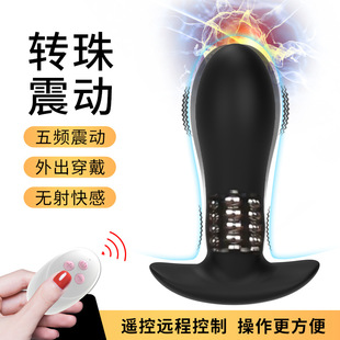 Yunman men's beads anal plug silicone remote control out wear gay back court vibration masturbation device front massager