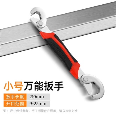 Mühərrik tənzimləmə alətləri Wrench Tool Small Bathroom - single-sided-teeth-whole-steel-trumpet-opening-range-9-22mm