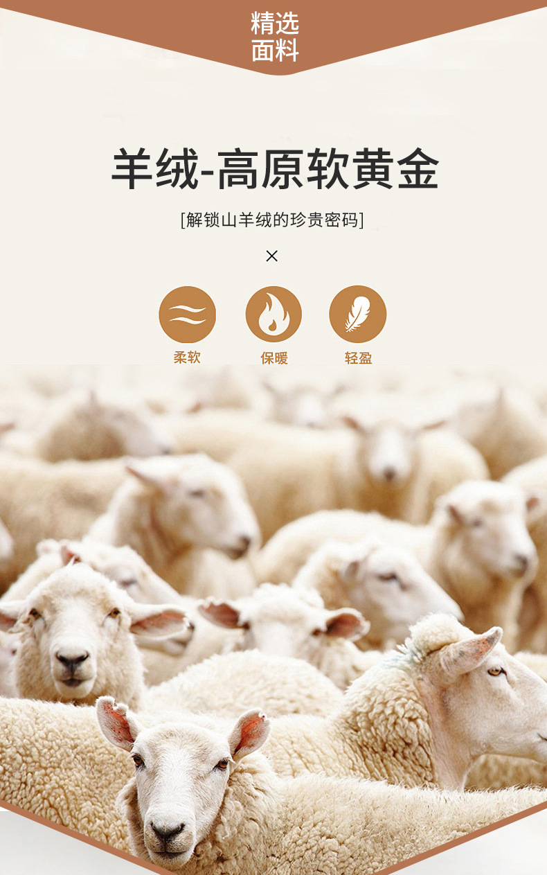 蚕丝羊绒2g_04