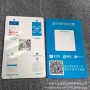 合成二维码定做支付台牌