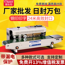 创伍特900封口机商用全自动小型茶叶连续自动铝箔袋封口机包装机