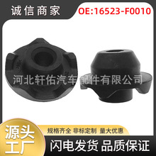 16523-F0010�����ڷ��￭�����׿���˹����ɢ����ˮ�佺��̶���