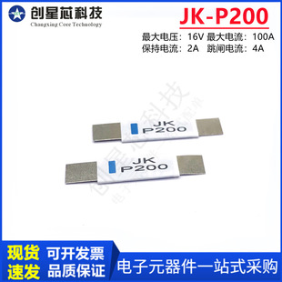 JK-P200 2A/16V PTC�Ի֏ͱ��U�z늳�Ƭ 늳��^�����o�Ƭ���/JK